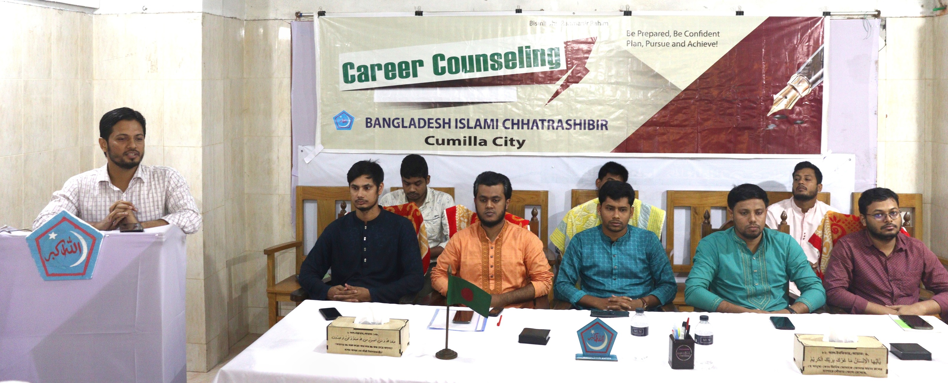 ক্যারিয়ার কাউন্সিলিং প্রোগ্রাম আয়োজন করে বাংলাদেশ ইসলামী ছাত্রশিবির, কুমিল্লা মহানগর শাখা।